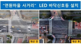 김병민 용인시의원, 연원마을사거리 LED 바닥신호등 설치 현장 보행환경 살펴
