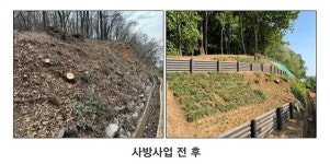 서울시 강서구, 개화산·봉제산 일대 사방사업 완료