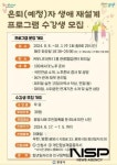 광양시, 은퇴(예정)자 대상 생애 재설계 프로그램 운영