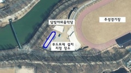 담양군, 청년 창업 위한 푸드트럭 영업자 2차 공개 모집