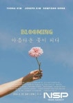 포항·경주지역 예술 영재들, 데뷔 ‘연주회’ 개최
