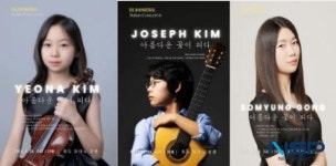 포항·경주지역 예술 영재들, 데뷔 ‘연주회’ 개최