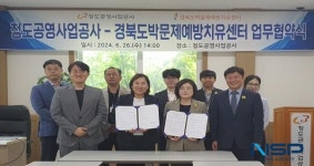 청도공영사업공사·경북도박문제예방치유센터, MOU 체결