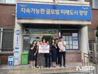 광양 금호동 에버그린, 온기 나눔 성금 기탁