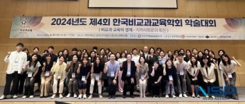 동국대학교 WISE캠퍼스 교육역량개발센터, ‘제4회 한국비교과교육학회 학술대회’ 개최