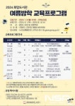 광양희망도서관, 창의력 쑥쑥 여름방학 프로그램 운영