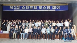 중진공 대구경북연수원, 2024 청년창업사관학교 ‘스타트업 부스팅 데이’ 개최