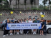 안동경찰서, 길원여자고등학교와 여성안심귀갓길 체험활동 펼쳐
