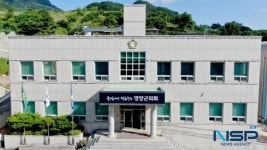 영양군의회, 영양고추유통공사 사장 후보자 인사청문회 개최