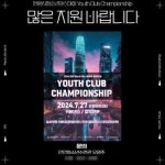 안양만안청소년수련관, 청소년댄스경연대회 개최