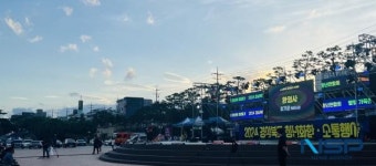 영천시, ‘2024 경상북도 청년화합소통행사’ 개최
