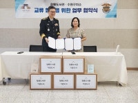 수원시 창룡도서관-수원구치소, 독서문화 활성화 협약