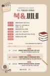 수원시, 영화·책으로 수원의 역사 배워볼까