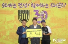전남드래곤즈, ‘희망슛 나눔골 기부챌린지’ 13호 기업 그러소 동참