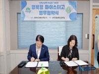 성주군, 명인고등학교와 경북형 마이스터고 육성 위한 협약 체결