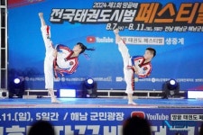 해남군, 군민광장 특설무대 7~11일 땅끝배 전국태권도 시범 페스티벌 개최