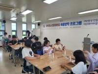 장흥군, 여름방학 프로그램 라탄공예 등 운영
