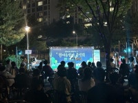 파주시, 요리조리 찾아가는 한여름 밤의 음악회 성료