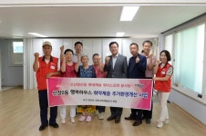 이상복 오산시의회 의장-위너스포레 봉사팀, 은계주공 경로당 환경개선