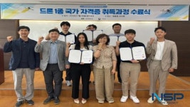 포항선린대 평생교육원, 드론 국가자격증 1종 교육생 전원 합격...2년 연속 쾌거