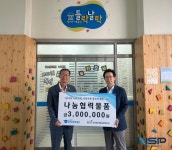 한국장학재단, 취약계층 학생의 여건 개선 위한 ‘지역사회 청소년 행복 나눔’ 활동 수행