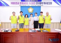 문경시의회 의원연구단체, 하반기 연구활동 ‘시동’