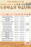 화성시, 느린학습자 맞춤형 평생학습 수강생 모집