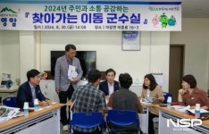 우승희 영암군수, 미암보건지소서 이동군수실 열어