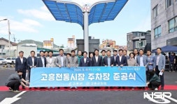 고흥전통시장, ‘숯불 생선구이 전문식당’ 개장