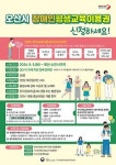 오산시, 평생교육이용권으로 장애인 교육 확대