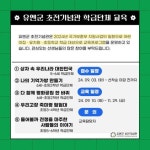 오산시 유엔군 초전기념관, 학급·단체 교육프로그램 운영