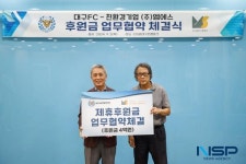 대구FC, 친환경 기업 주식회사 엠에스와 후원 협약 체결