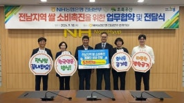 NH농협은행 전남본부, 초록우산 어린이재단과 쌀 소비촉진 MOU 체결