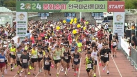 봉화군, ‘2024 봉화송이 전국마라톤대회’ 성료