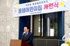 안양시, 국공립어린이집 2곳 합동 개원…평촌엘프라우드1·2단지