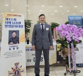 김광현 션킴모터스 회장, 대평 남종현 발명문화대상 수상