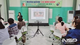 광양시정신건강복지센터, 마음 쉼 힐링프로그램 운영