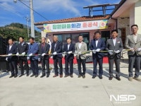 광양시, 진상면 창원마을 ‘생활여건 개조사업’ 준공식 개최