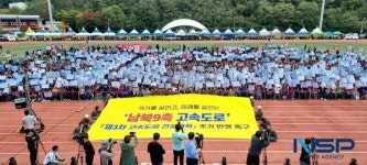영양군, ‘제54회 영양군민체육대회’ 개최