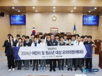청송군의회, 제6차 ‘어린이 및 청소년 대상 모의의정 프로그램’ 실시