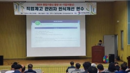 임태희 경기도교육감, “글로벌 창업주의 K-기업가정신 계승·발전해야”