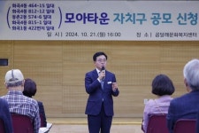 진교훈 강서구청장, 화곡4동 등 모아타운 대상지 노후주택 정비 지원 약속