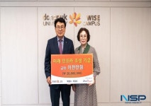 이상숙 고려수지침 영천지회장, 동국대 WISE캠퍼스에 미래인프라기금 2천만 원 기부