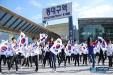 대구광역시, 제124주년 독도의 날 맞아 동대구역 앞 박정희 광장에서 플래시몹 행사 개최