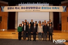 여수광양항만공사, 항만물류전문가 길광수 박사 홍보대사 위촉