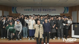 엔씨순천마에스트로 | 순천대 SW중심대학사업단, 명사 초청 특강...엔씨소프트 장현영 상무