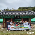 광양 ‘봉강 one-day 가족 체험 캠프’ 성료