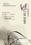 완주군, 16~17일 ‘전북특별자치도 난 산업 박람회’ 개최