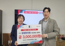 정원한의원, 오산시 학대피해아동 지원 300만원 후원