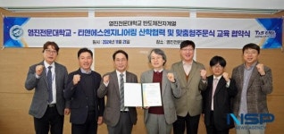 영진전문대학교, 티앤에스엔지니어링과 주문식교육 협약 체결